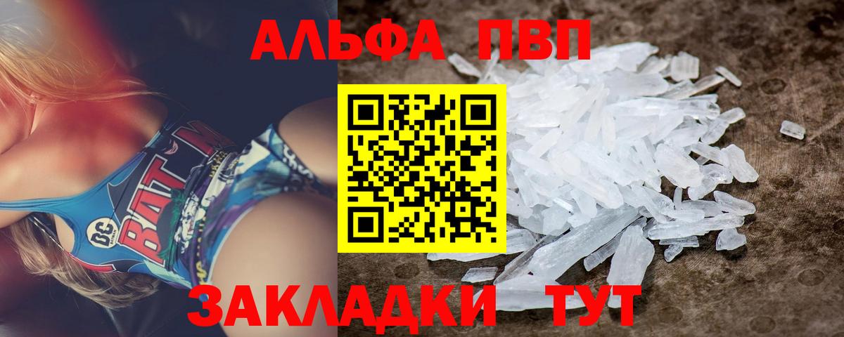 Альфа ПВП крисы CK  Вход с VPN  А ПВП  Реутов 