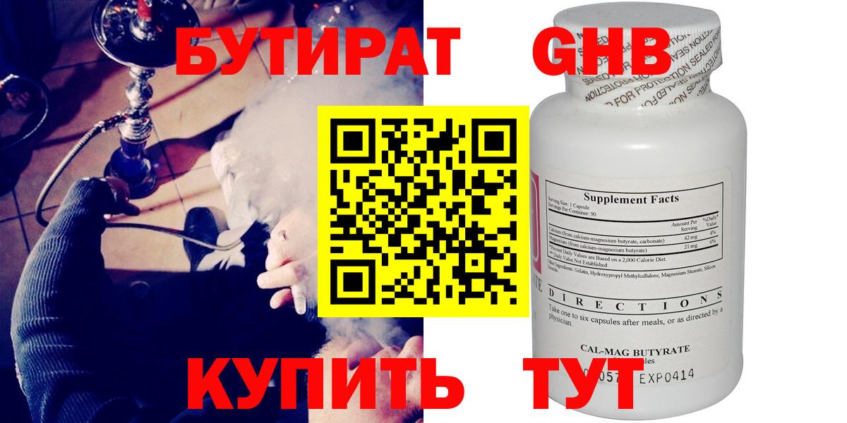 Бутират оксана  Вход с VPN  БУТИРАТ  Реутов 