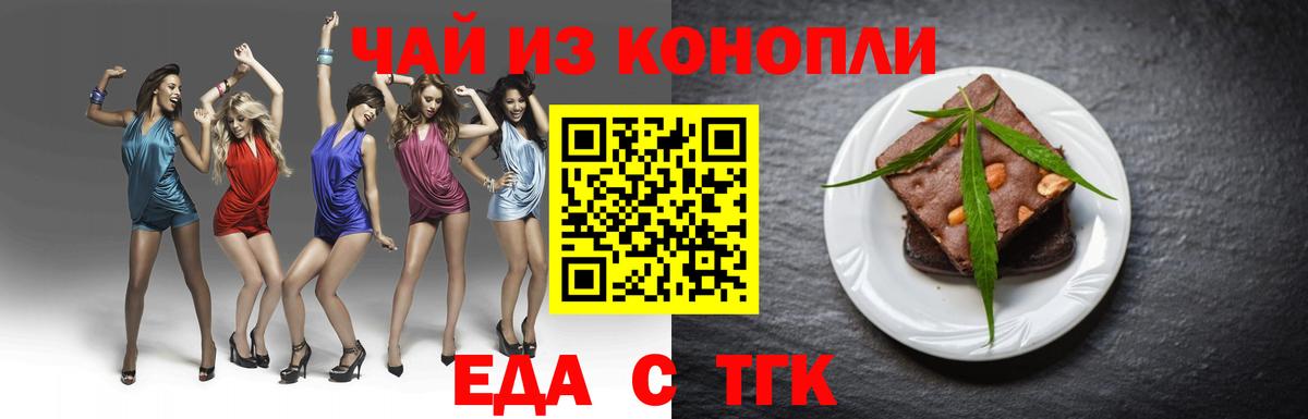 Cannafood конопля  Вход с VPN  Реутов 