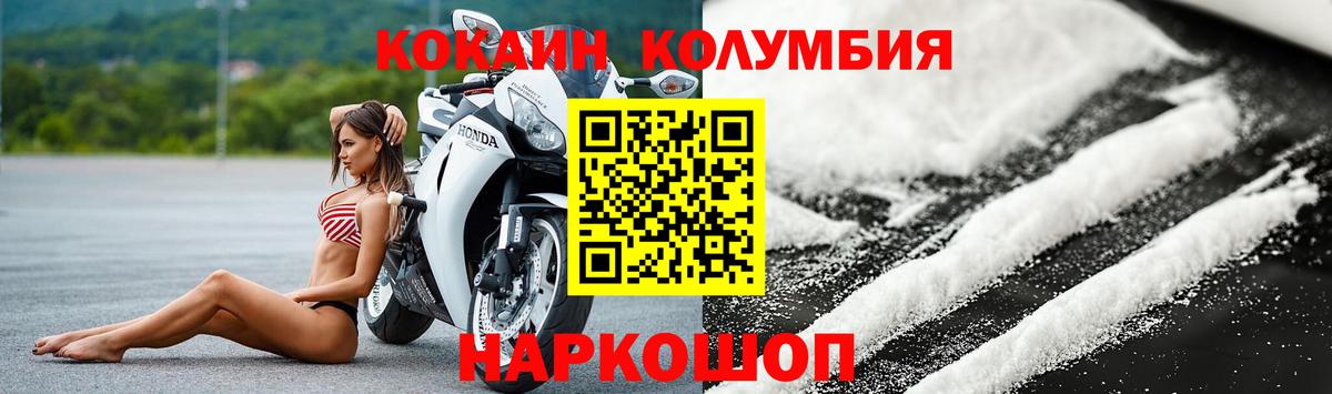 КОКАИН Перу  Вход с VPN  Реутов  Cocaine 99% 
