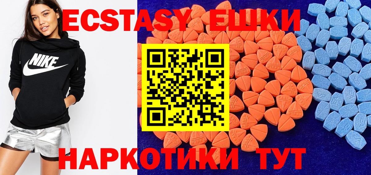 Ecstasy круглые  mega как войти  Экстази MDMA  Реутов  Вход с VPN 