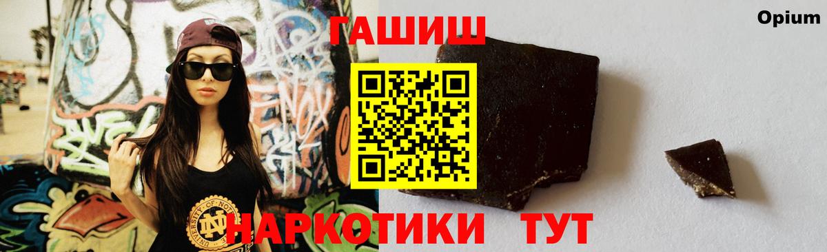 цена наркотик  Гашиш Premium  ГАШ hashish  Вход с VPN  Реутов 