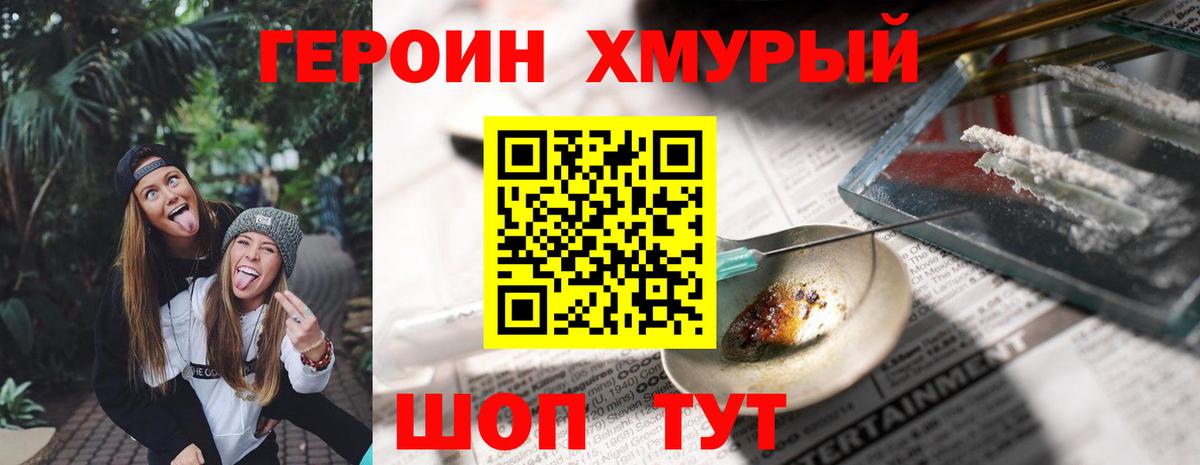 Реутов  Героин Афган  Вход с VPN 
