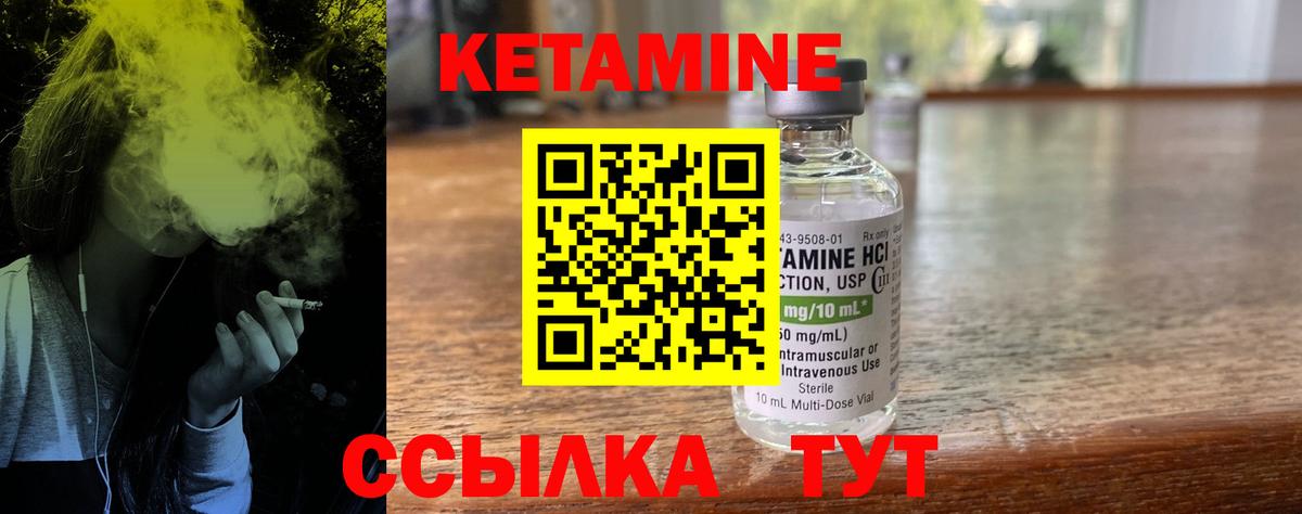 КЕТАМИН VHQ  Вход с VPN  Кетамин VHQ  Реутов 