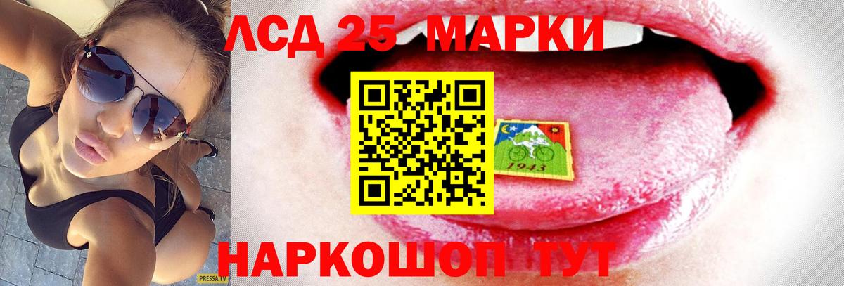 Лсд 25 экстази кислота Реутов