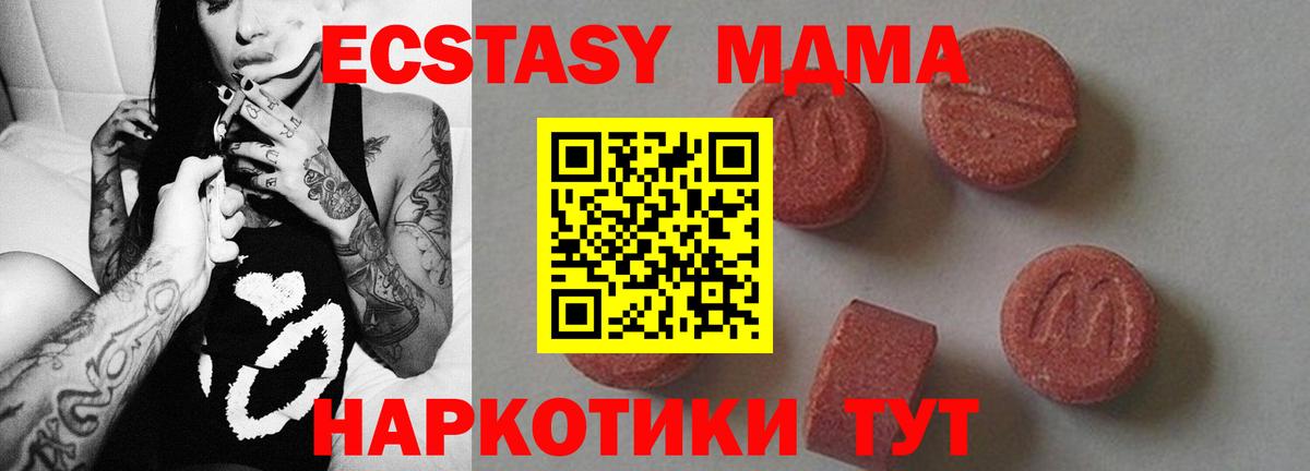 Реутов  MDMA VHQ  MDMA  MDMA crystal  Вход с VPN 