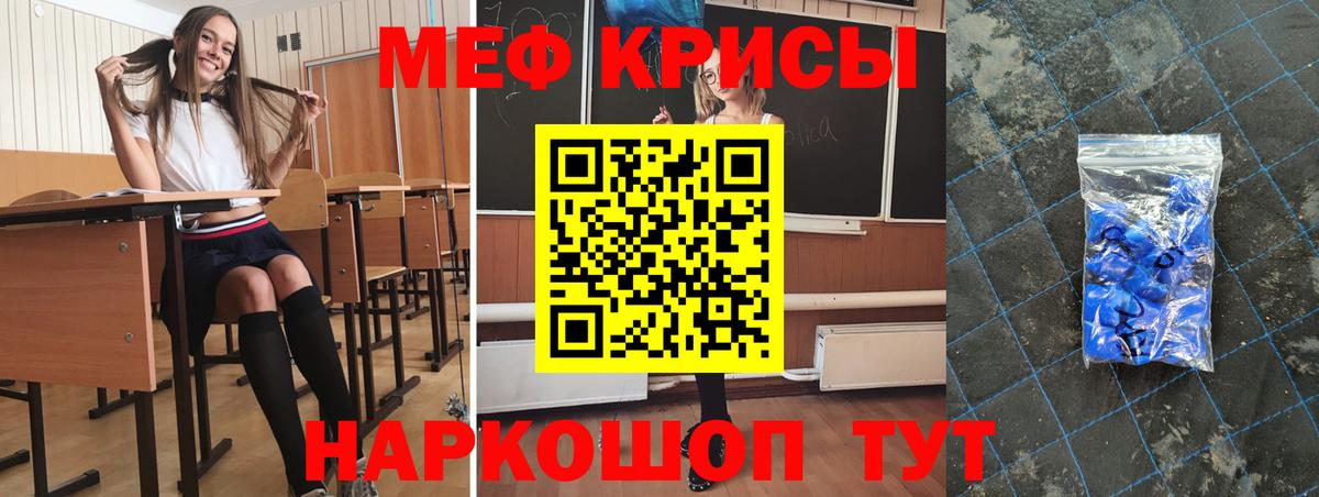 Меф мяу мяу  Реутов