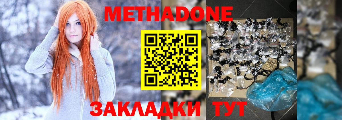 Метадон VHQ  Метадон VHQ  Вход с VPN  Реутов 