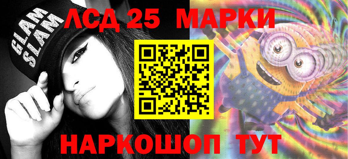 Марки NBOMe 1,8мг Реутов