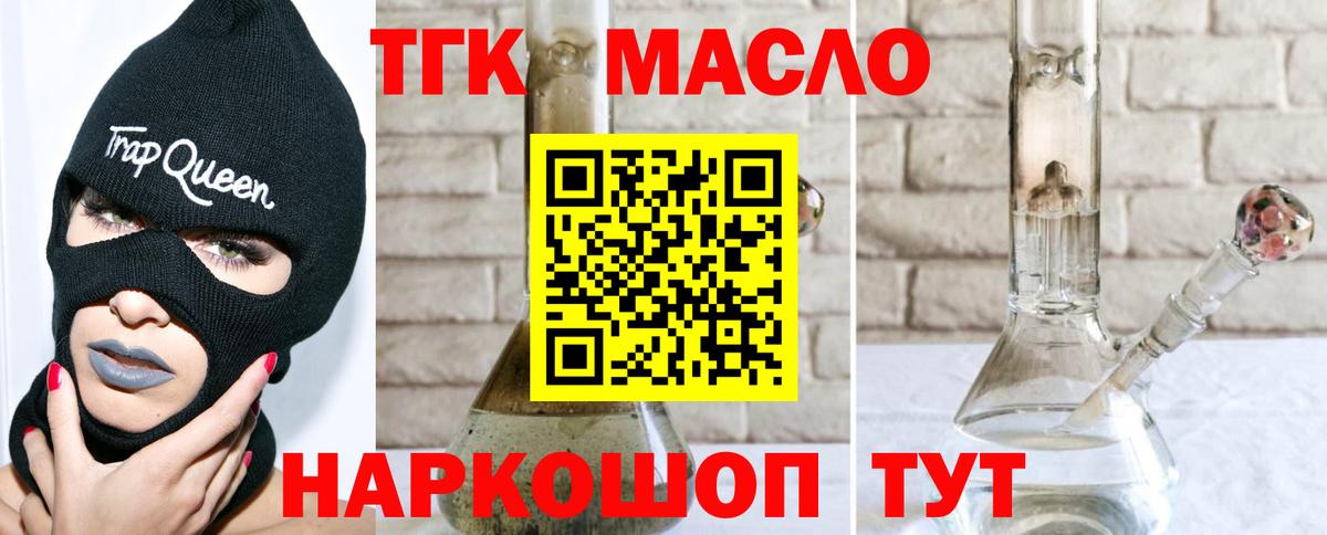 Дистиллят ТГК Wax Реутов