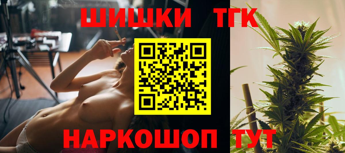 Шишки марихуана VHQ Реутов